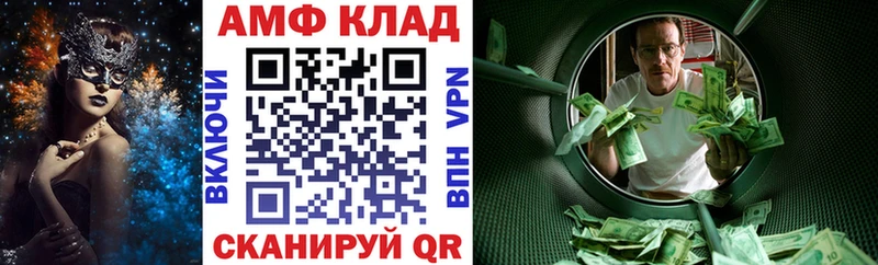 цена   мега ТОР  АМФ Розовый  Талица 
