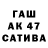 Марихуана AK-47 Ragner Torkinson