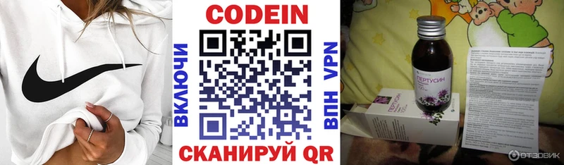 Codein напиток Lean (лин)  дарк нет Telegram  Талица 