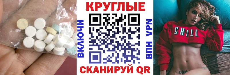 Ecstasy 280мг  купить   Талица 